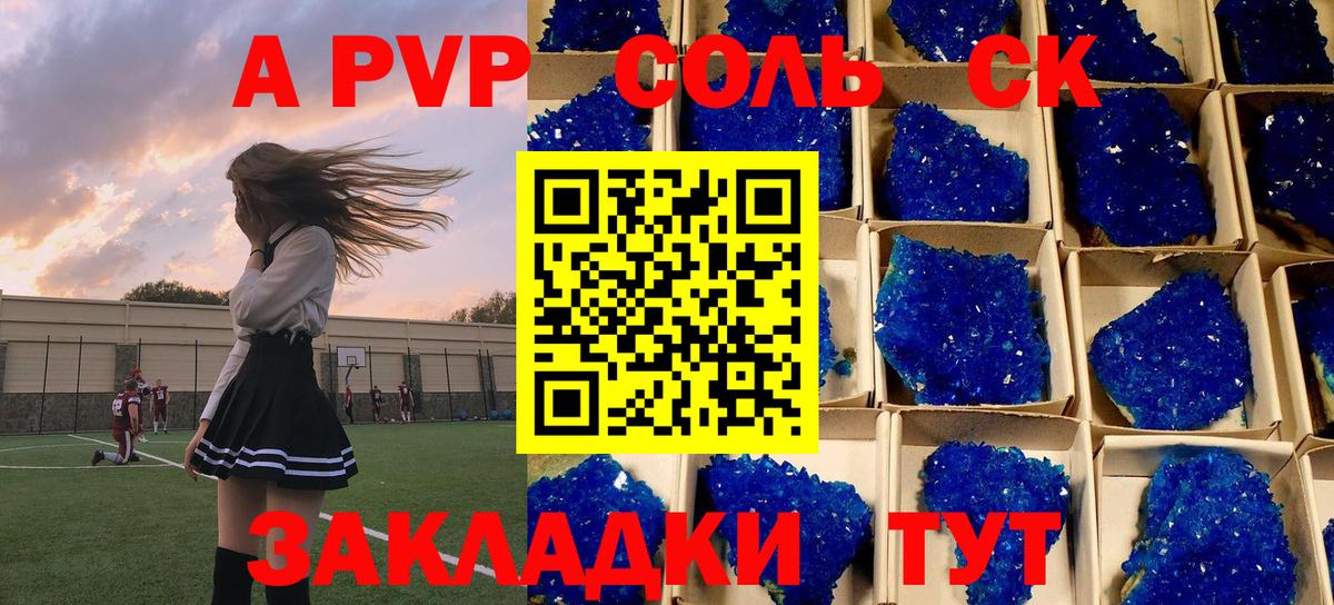 Alpha-PVP мука Воткинск