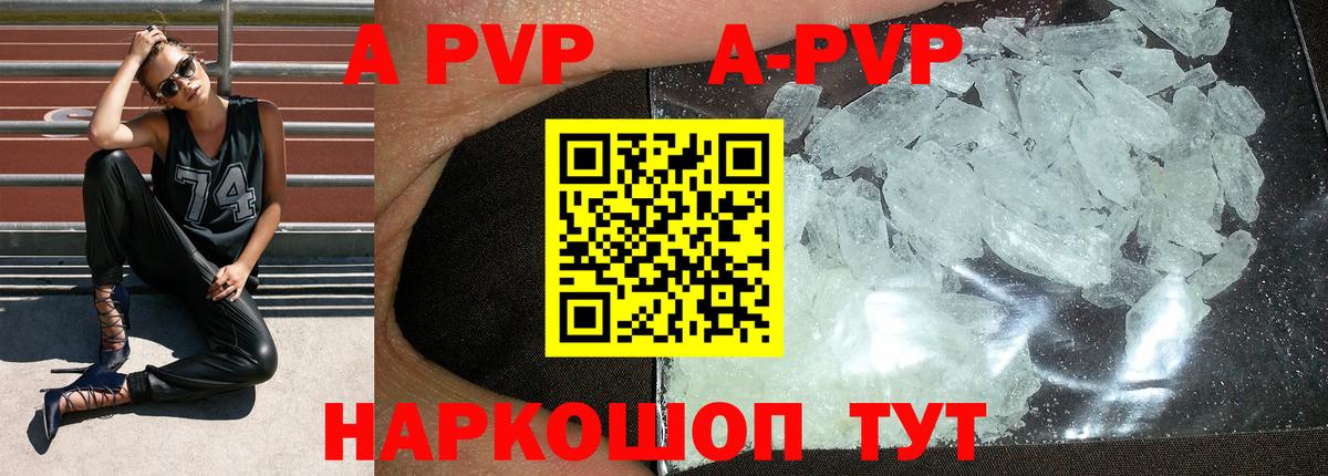 Воткинск  Alpha PVP крисы CK  Вход с VPN  Alpha PVP Соль 