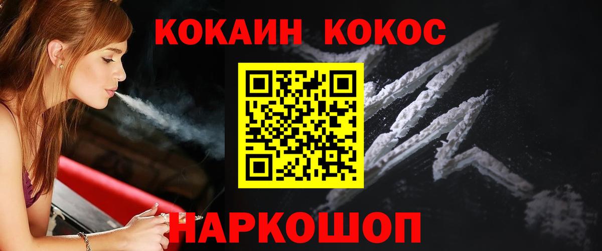 Воткинск  Cocaine Columbia  Кокаин 97%  Вход с VPN 