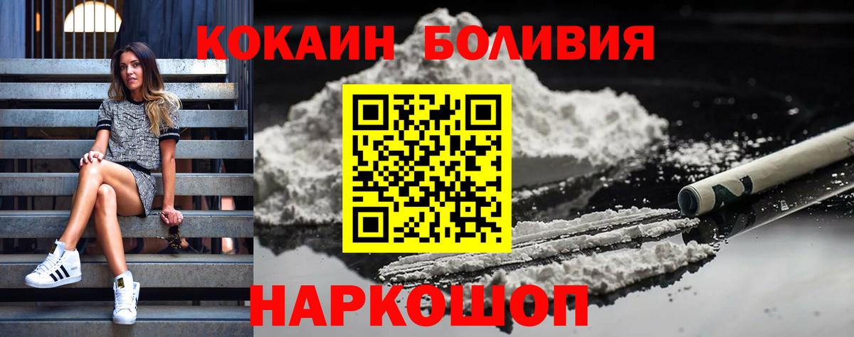 КОКАИН FishScale Воткинск