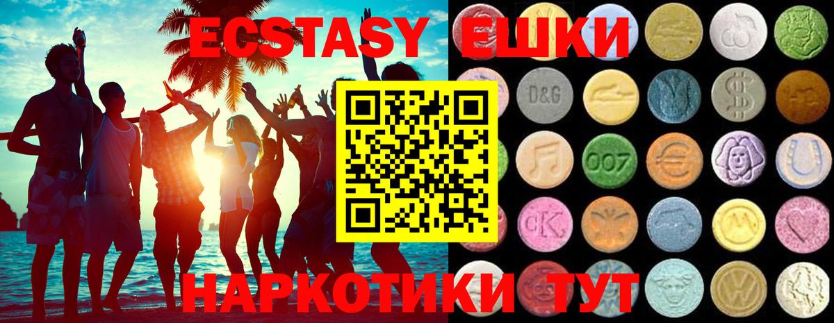 ЭКСТАЗИ MDMA Воткинск