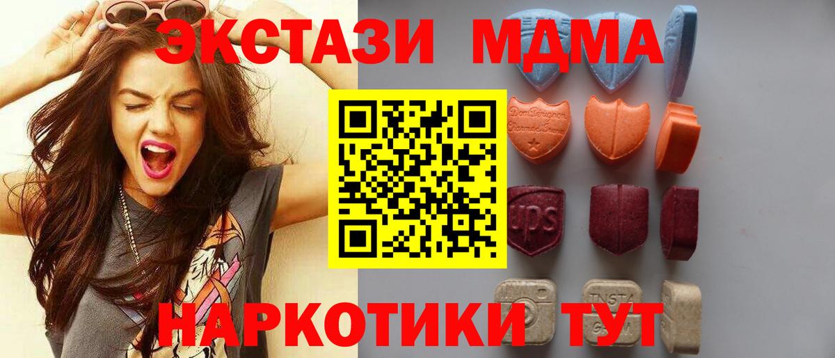 Воткинск  Ecstasy TESLA  Вход с VPN  Экстази 300 mg 