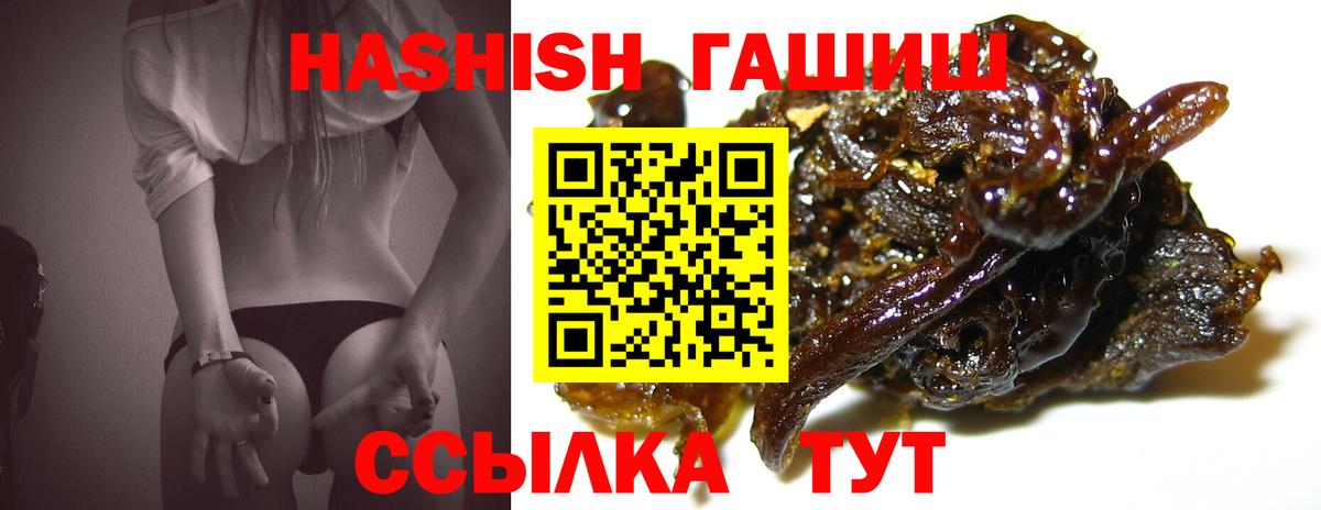 Гашиш Cannabis  ГАШ Premium  Вход с VPN  Воткинск 