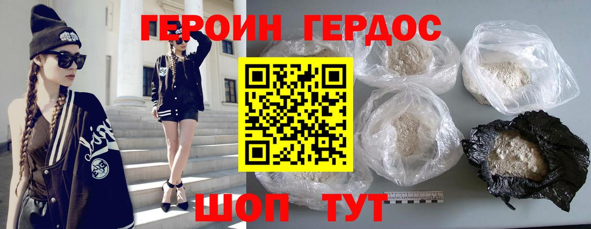 ГЕРОИН хмурый  ГЕРОИН  Воткинск  Вход с VPN 