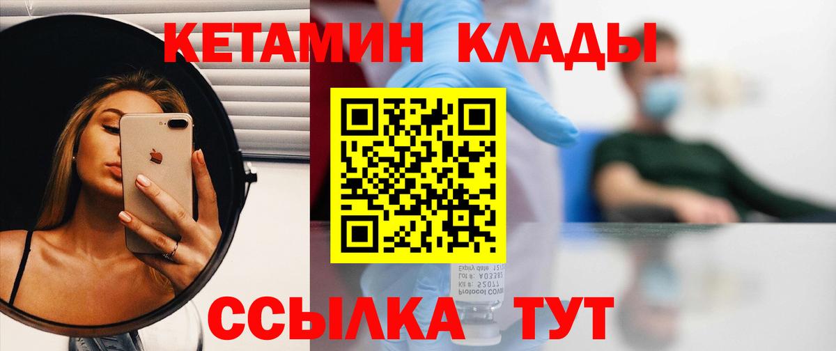 КЕТАМИН VHQ Воткинск