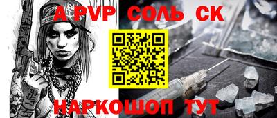 крисы Апшеронск