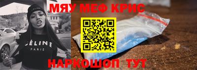 крисы Апшеронск