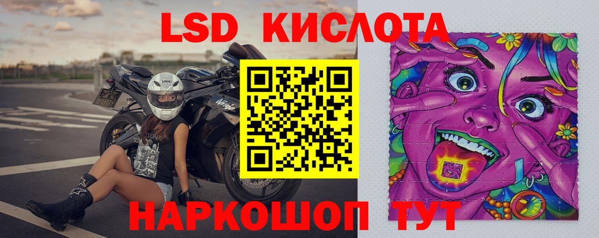 LSD-25 экстази кислота  Лсд 25 экстази ecstasy  Лсд 25 экстази  Воткинск  Вход с VPN 