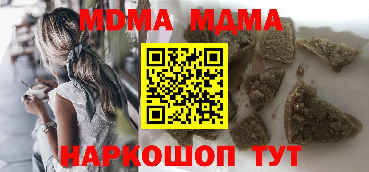 Воткинск  МДМА молли  Вход с VPN 