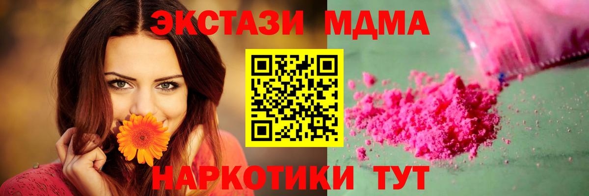 МДМА crystal Воткинск
