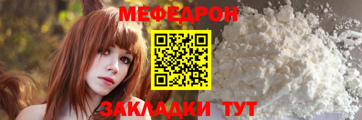 Мефедрон мука Воткинск