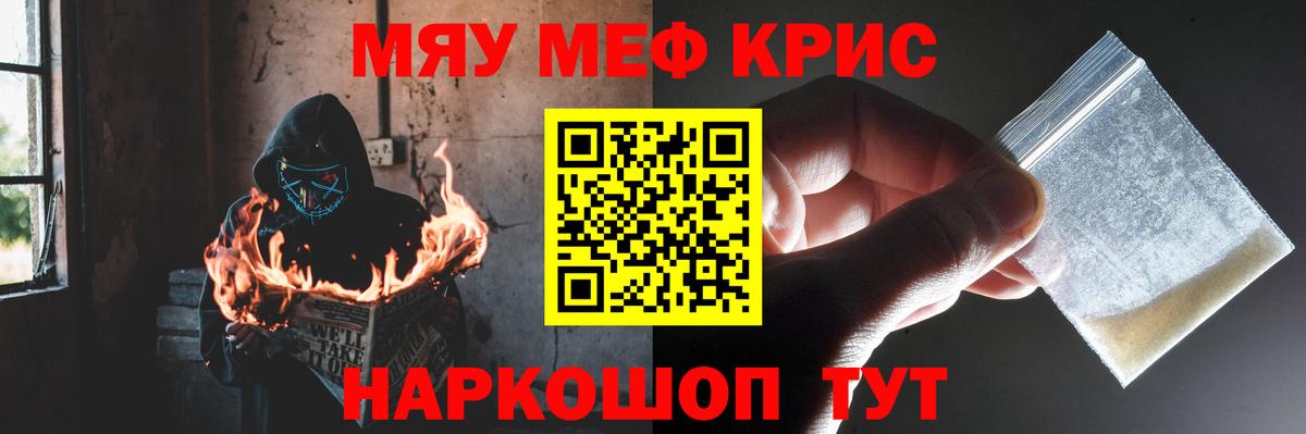 Меф мука  МЯУ-МЯУ  Вход с VPN  Воткинск  где купить наркотик  МЕФ мука 