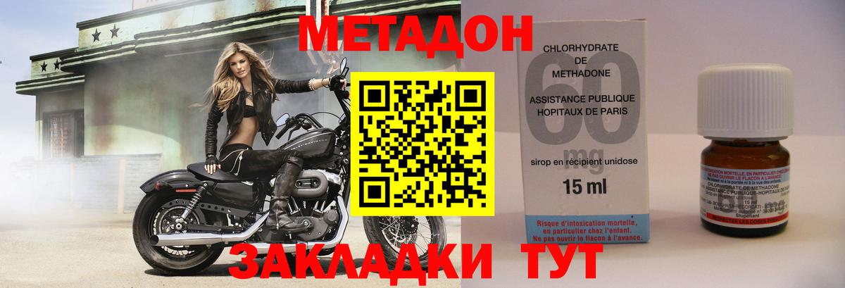 МЕТАДОН кристалл  Метадон VHQ  Воткинск  Вход с VPN 