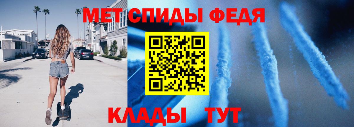 Воткинск  Первитин мет  Первитин  Вход с VPN 