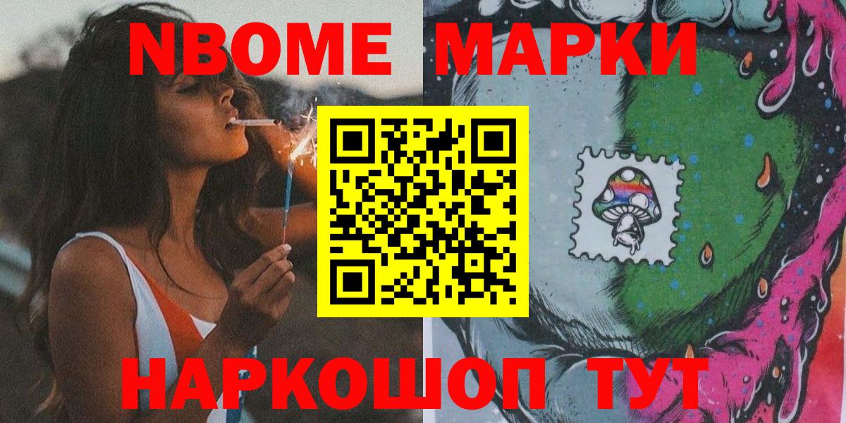 Воткинск  Наркотические марки 1,5мг  Наркотические марки 1,5мг  Вход с VPN 