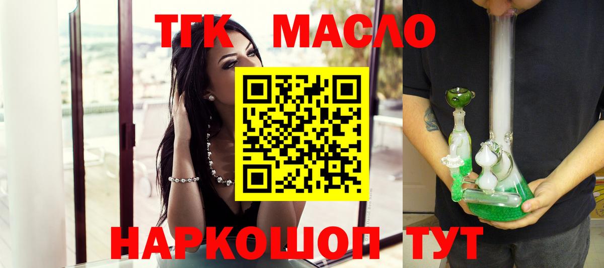 Дистиллят ТГК гашишное масло Воткинск