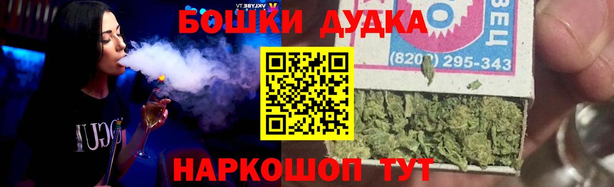 МАРИХУАНА THC 21%  Бошки марихуана LSD WEED  МАРИХУАНА конопля  Вход с VPN  Воткинск  Канабис VHQ 